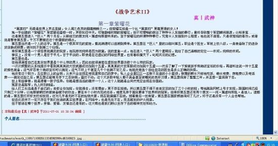 黑料不打烊 每日奇闻