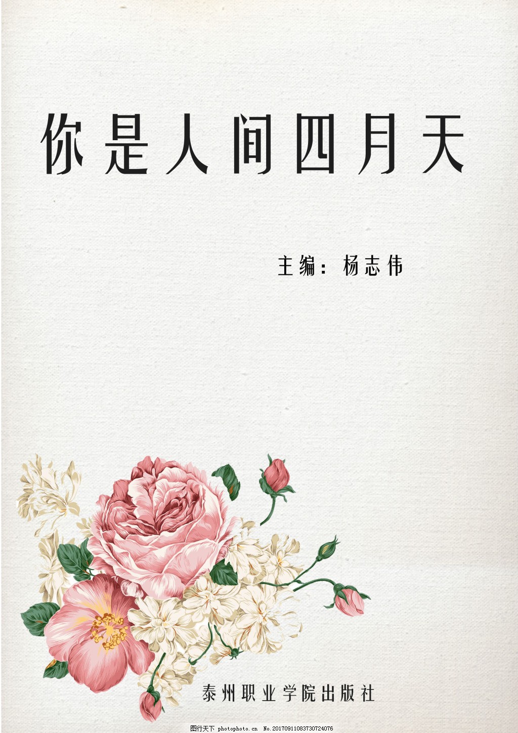 收藏10个以上域名不会丢失蜜芽